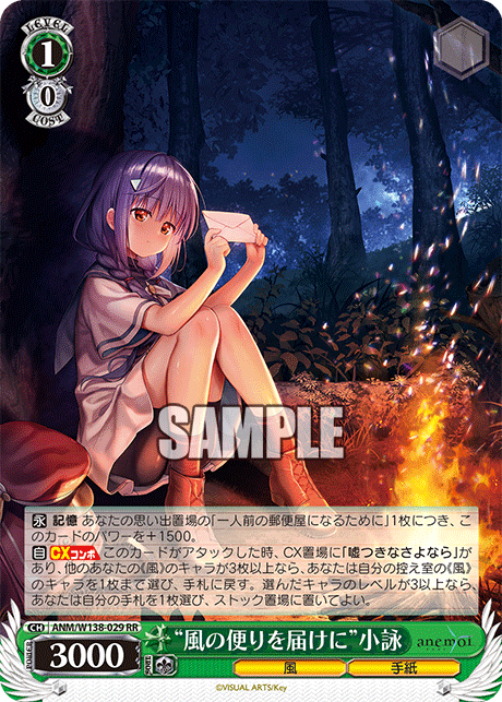 RR “風の便りを届けに”小詠 ANM/W138-029