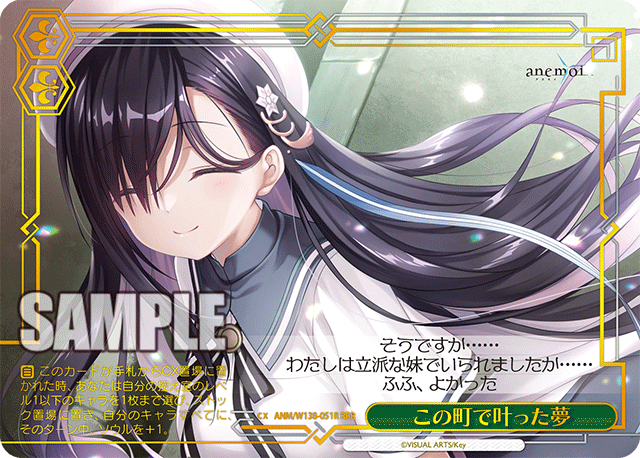 RRR この町で叶った夢(箔押し入り) ANM/W138-051R