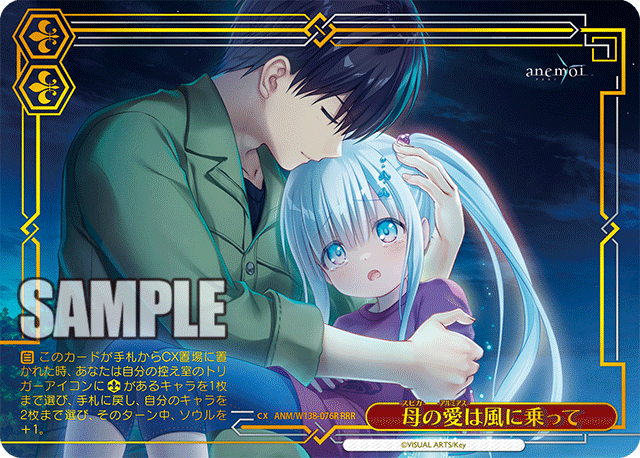 RRR 母の愛は風に乗って(箔押し入り) ANM/W138-076R