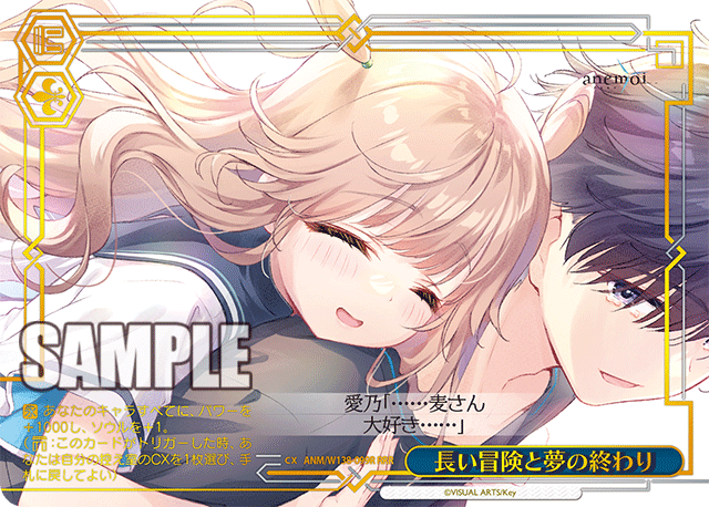 RRR 長い冒険と夢の終わり(箔押し入り) ANM/W138-099R