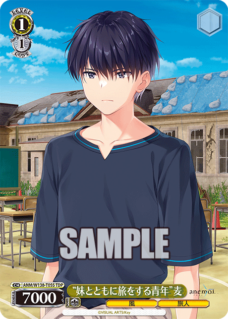 TDP“妹とともに旅をする青年”麦 ANM/W138-T05S