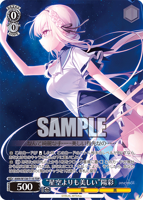 TDP“星空よりも美しい”陽彩 ANM/W138-T11S