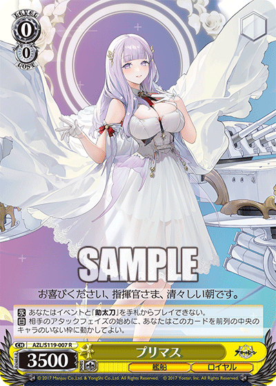 AZL/S119-007 R プリマス