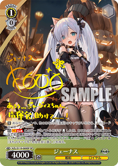 AZL/S119-008SP SP シラ(サイン入り)