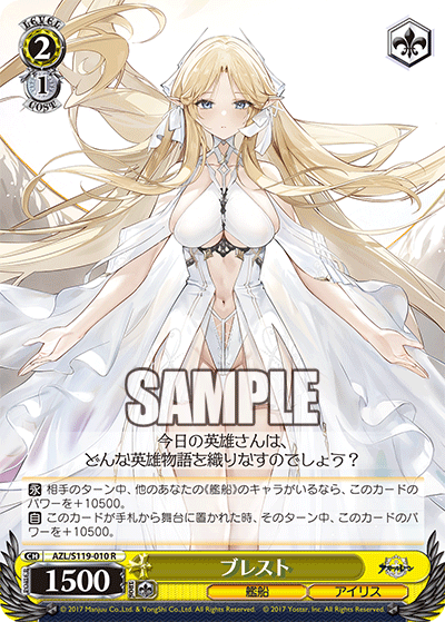 AZL/S119-010 R ブレスト