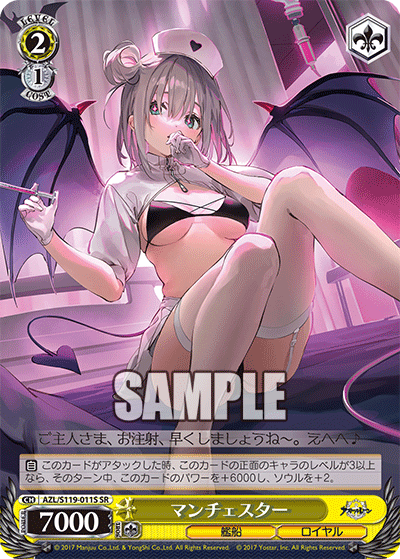 AZL/S119-011S SR マンチェスター