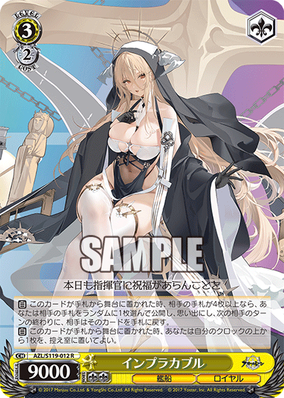 AZL/S119-012 R インプラカブル