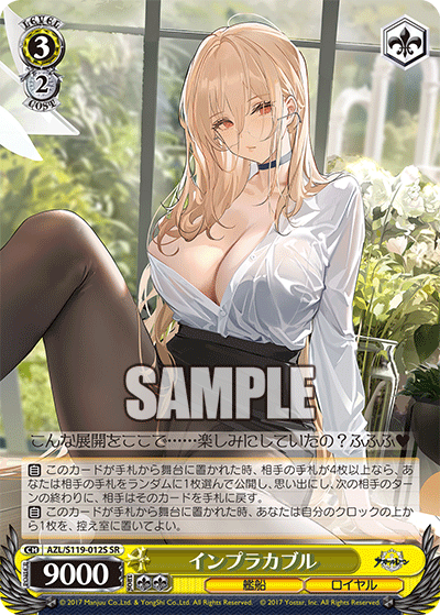 SRインプラカブル AZL/S119-012S