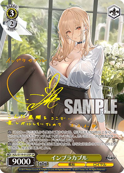 AZL/S119-012SP SP インプラカブル(サイン入り)