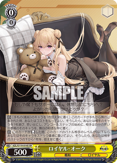 AZL/S119-014S SR ロイヤル・オーク