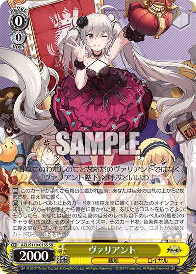 SRヴァリアント AZL/S119-015S