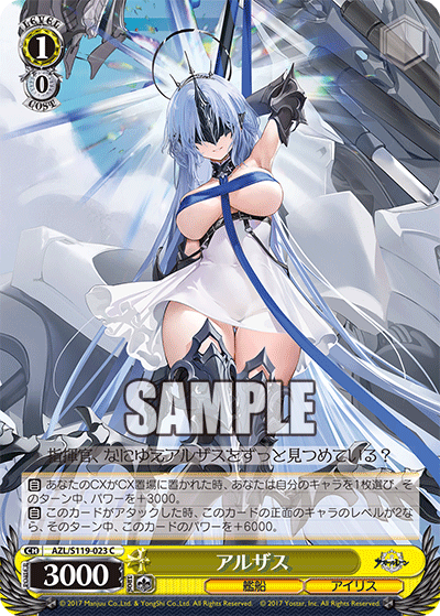 AZL/S119-023 C アルザス