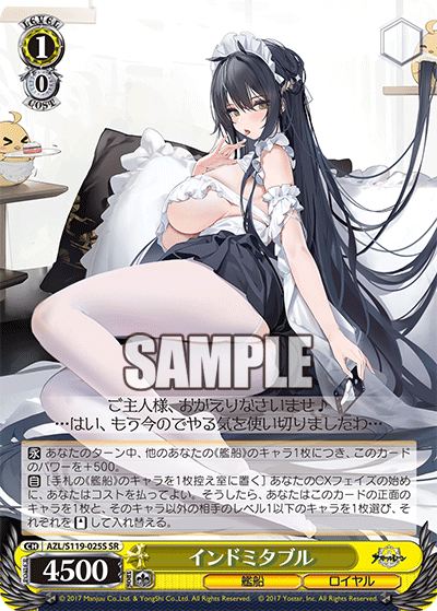 AZL/S119-025S SR インドミタブル