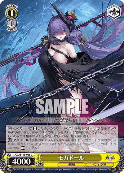 AZL/S119-026 C モガドール