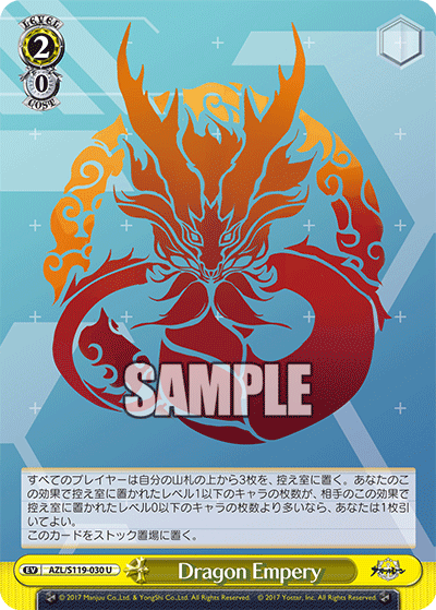 UDragonEmpery AZL/S119-030