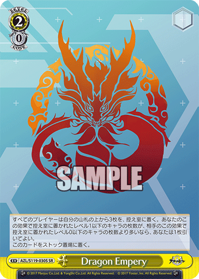AZL/S119-030S SR Dragon Empery