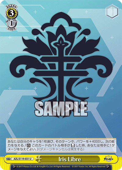 AZL/S119-031 U Iris Libre