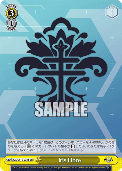 AZL/S119-031S SR Iris Libre