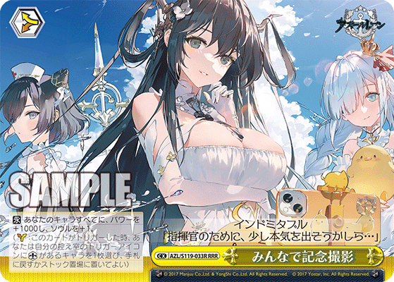 AZL/S119-033R RRR みんなで記念撮影