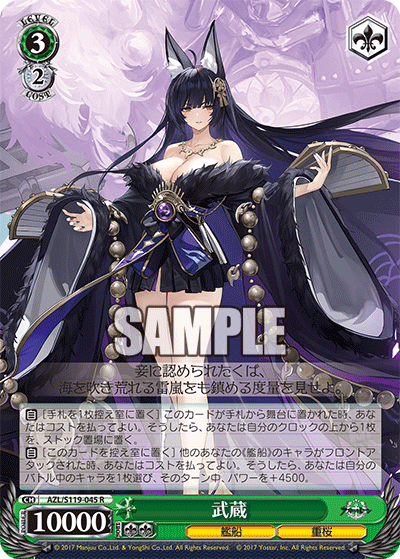 AZL/S119-045 R 武蔵