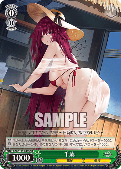 AZL/S119-046S SR 千歳