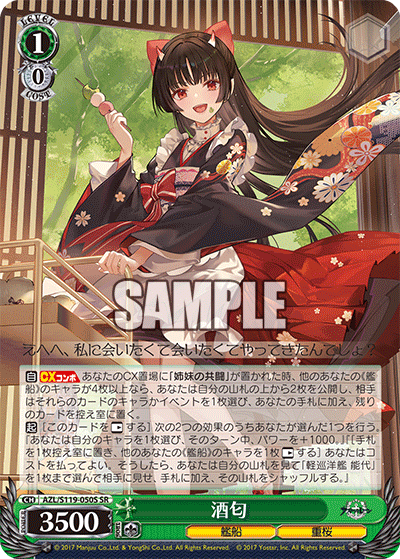 AZL/S119-050S SR 酒匂