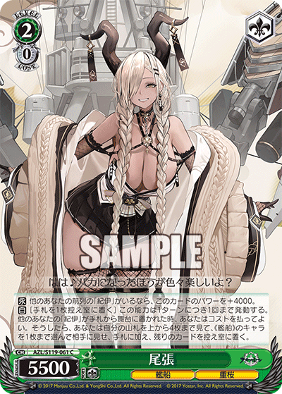 AZL/S119-061 C 尾張