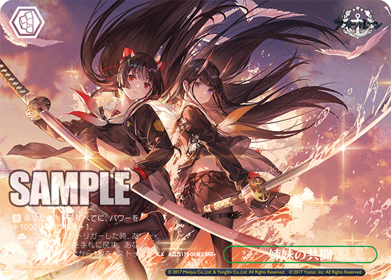 AZL/S119-063EX RRR+ 姉妹の共闘