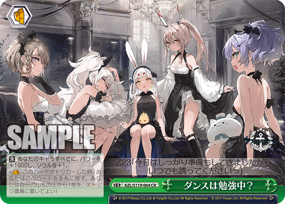 AZL/S119-064 CR ダンスは勉強中?