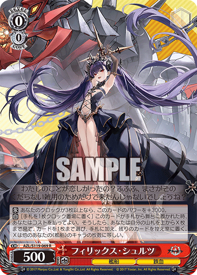 AZL/S119-069 R フィリックス・シュルツ