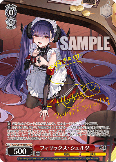 AZL/S119-069SP SP フィリックス・シュルツ(サイン入り)