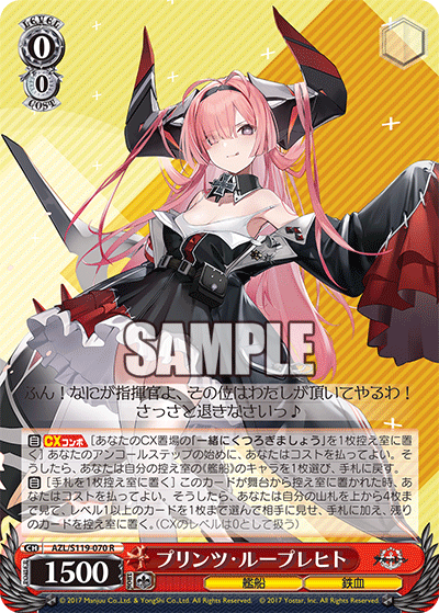 AZL/S119-070 R プリンツ・ループレヒト