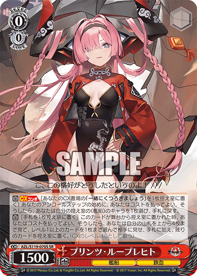 AZL/S119-070S SR プリンツ・ループレヒト