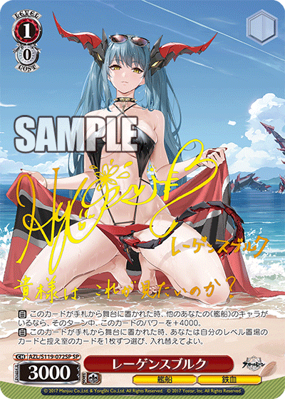 AZL/S119-071SP SP オットー・フォン・アルフェンスレーベン(サイン入り)