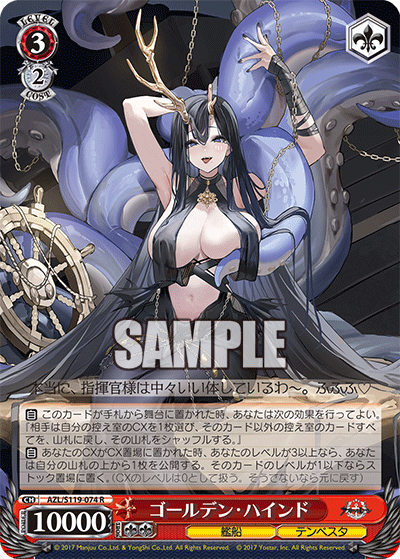 AZL/S119-074 R ゴールデン・ハインド