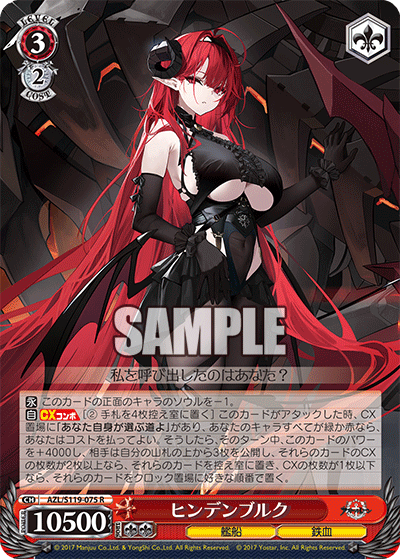 AZL/S119-075 R ヒンデンブルク