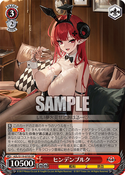 AZL/S119-075S SR ヒンデンブルク