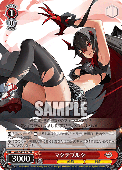 AZL/S119-077 U マクデブルク