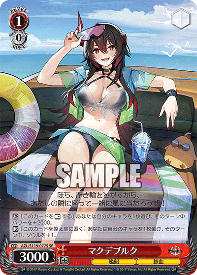 AZL/S119-077S SR マクデブルク