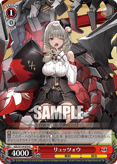 AZL/S119-079 U リュッツォウ