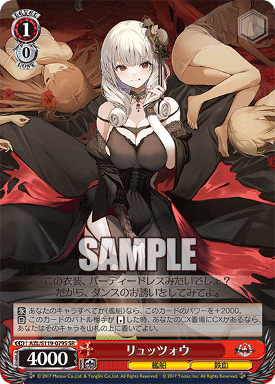 AZL/S119-079S SR リュッツォウ