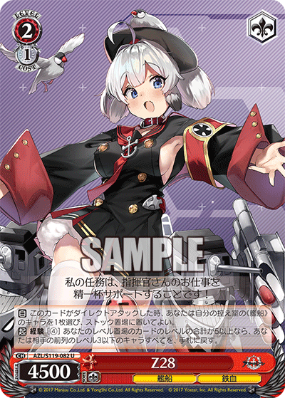 AZL/S119-082 U Z28