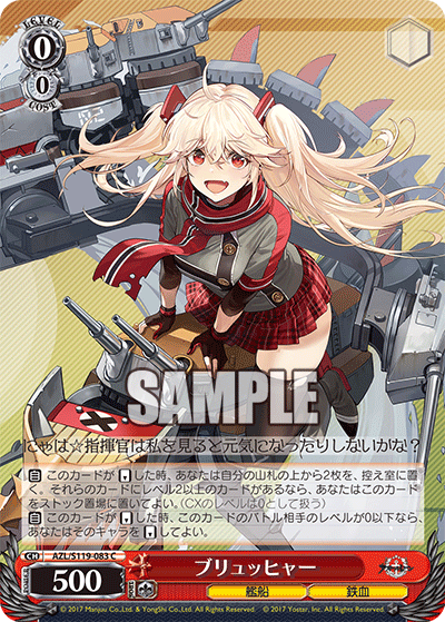 AZL/S119-083 C ブリュッヒャー