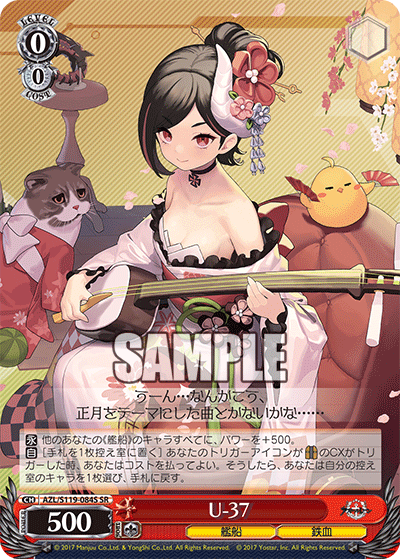 AZL/S119-084S SR U-37