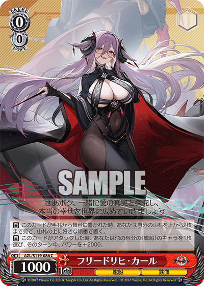 AZL/S119-086 C フリードリヒ・カール