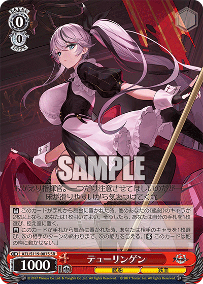 AZL/S119-087S SR テューリンゲン