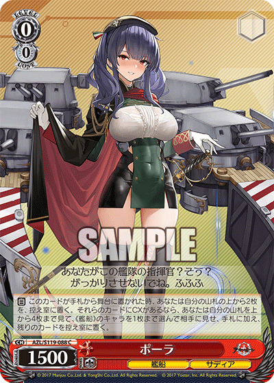 AZL/S119-088 C ポーラ