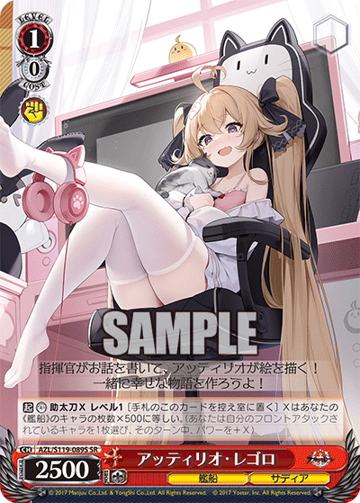 AZL/S119-089S SR アッティリオ・レゴロ