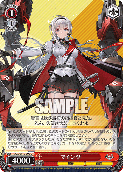 AZL/S119-090 C マインツ