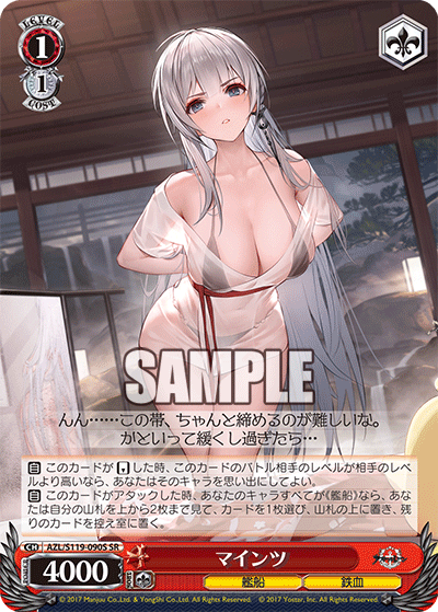 AZL/S119-090S SR マインツ